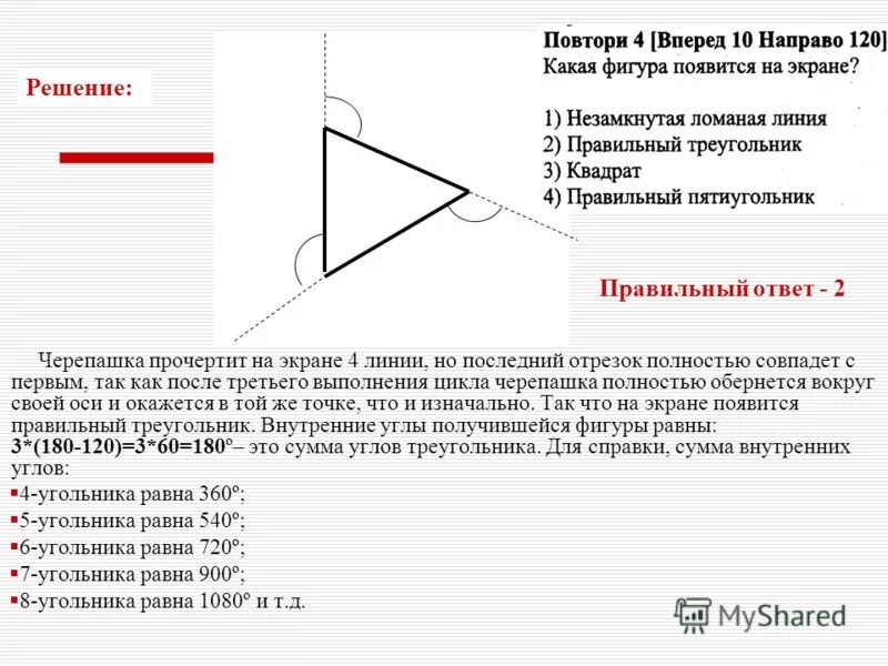 Повтори 2 вперед 13 направо 90