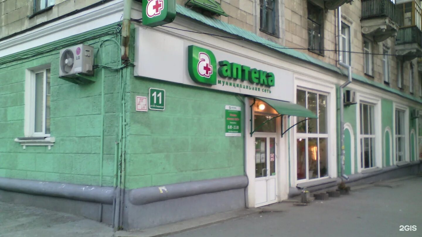 Аптеки сибиряков гвардейцев. Аптеки сибиряков гвардейцев