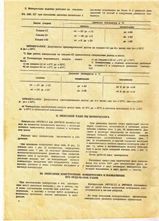 2 1 техническое описание