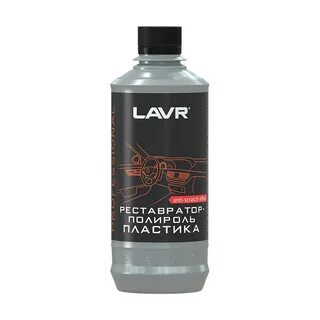 Реставратор пластика lavr