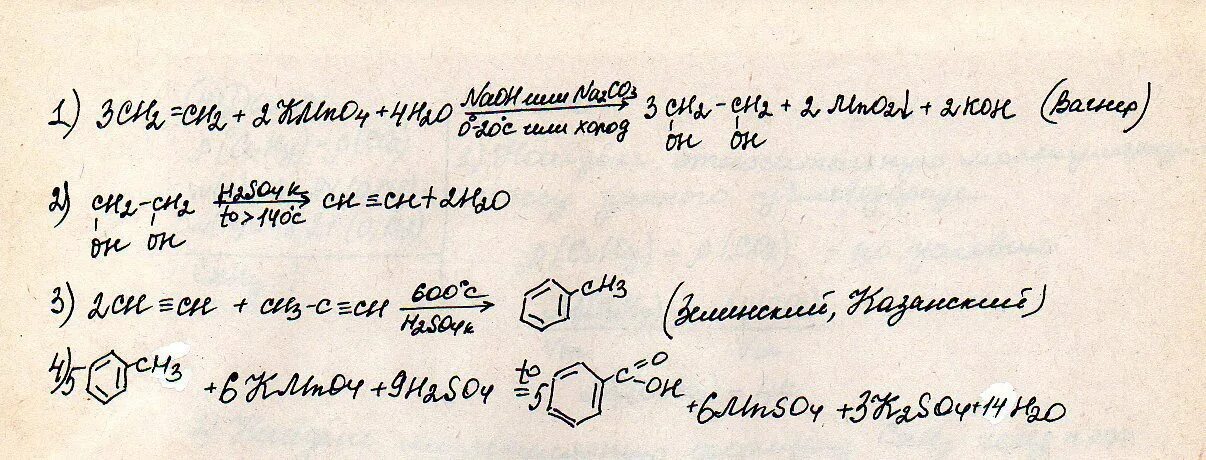 Г c2h6 o2. C2h2 c6h6. C2h6 c2h4. C2h2 c акт t. Этилбензол + c2h6.