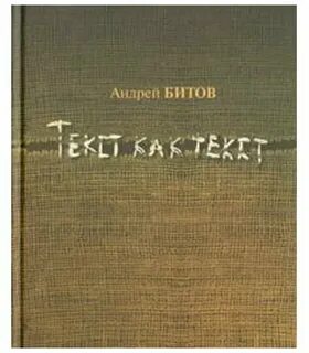 Книга бит