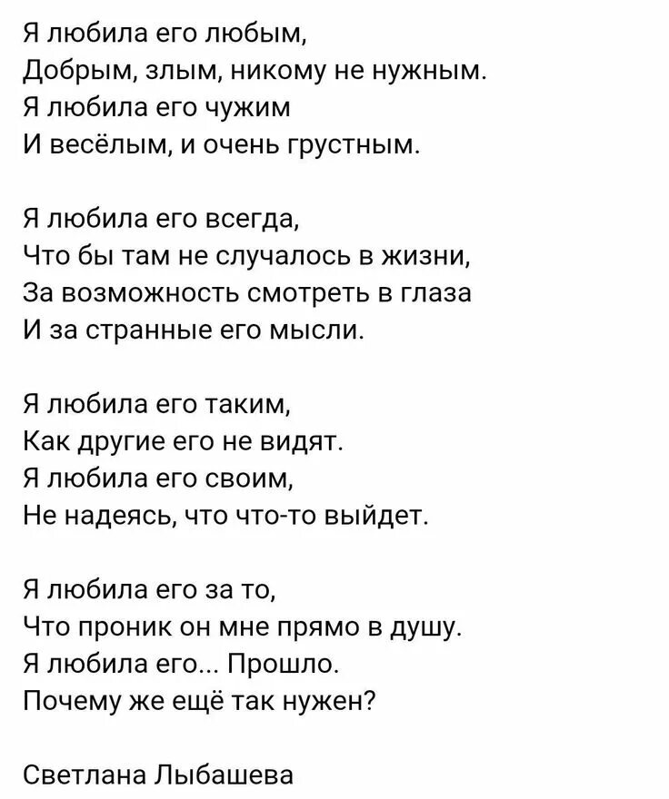 Стих нельзя тебя любить. Цитаты про любовь. Мы вместе цитаты. Цитаты про скучание по любимому человеку. Я люблю тебя цитаты.