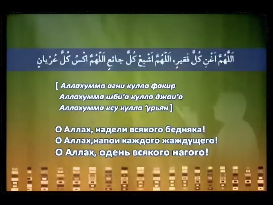 Какую молитву читать на сухур. Молитвы Дуа в месяц Рамадан. Самые хорошие Дуа в месяц Рамадан. Дуа в месяц Рамадан для прощения грехов. Дуа в месяц Рамазан.