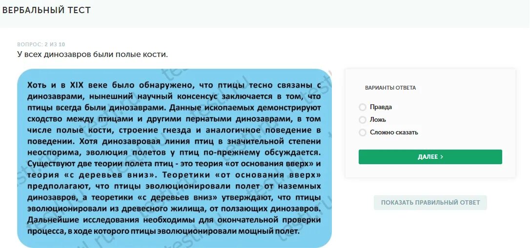 Примеры первых тестов. Вербальные тесты. Вербальные тесты с ответами. Пример вербального теста при приеме на работу. Вербальный тест при приеме на работу.