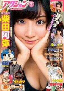 Magazine,Shibata Aya 