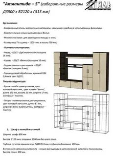 Много мебели сборка