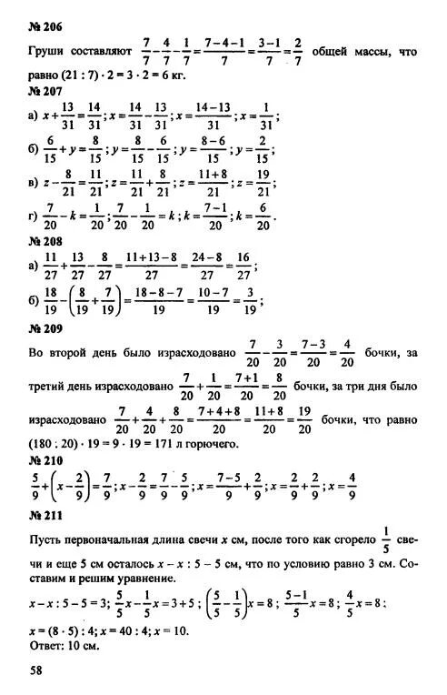 Чесноков 5 класс дидактический