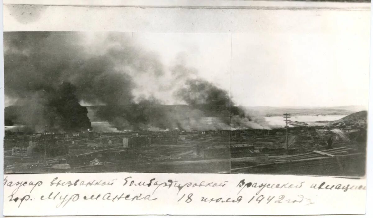Пожар после бомбардировки города Мурманск, 1942 год. Бомбардировка Мурманска 18 июня 1942 года. 18 Июня 1942 Мурманск. Мурманск 22 июня