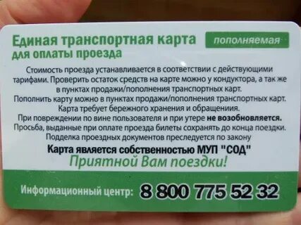 Транспортные карты пенсионеров заблокированы