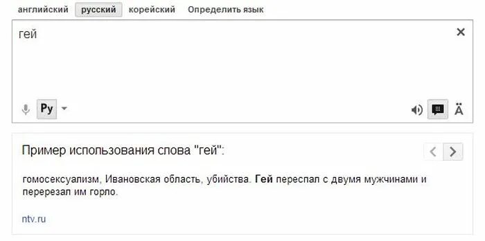 Переводчик с русского на Корей. Переводчик с русского на корейский. Переводчик с корейского на русский по фото. Перевод с корейской на русском с озвучкой