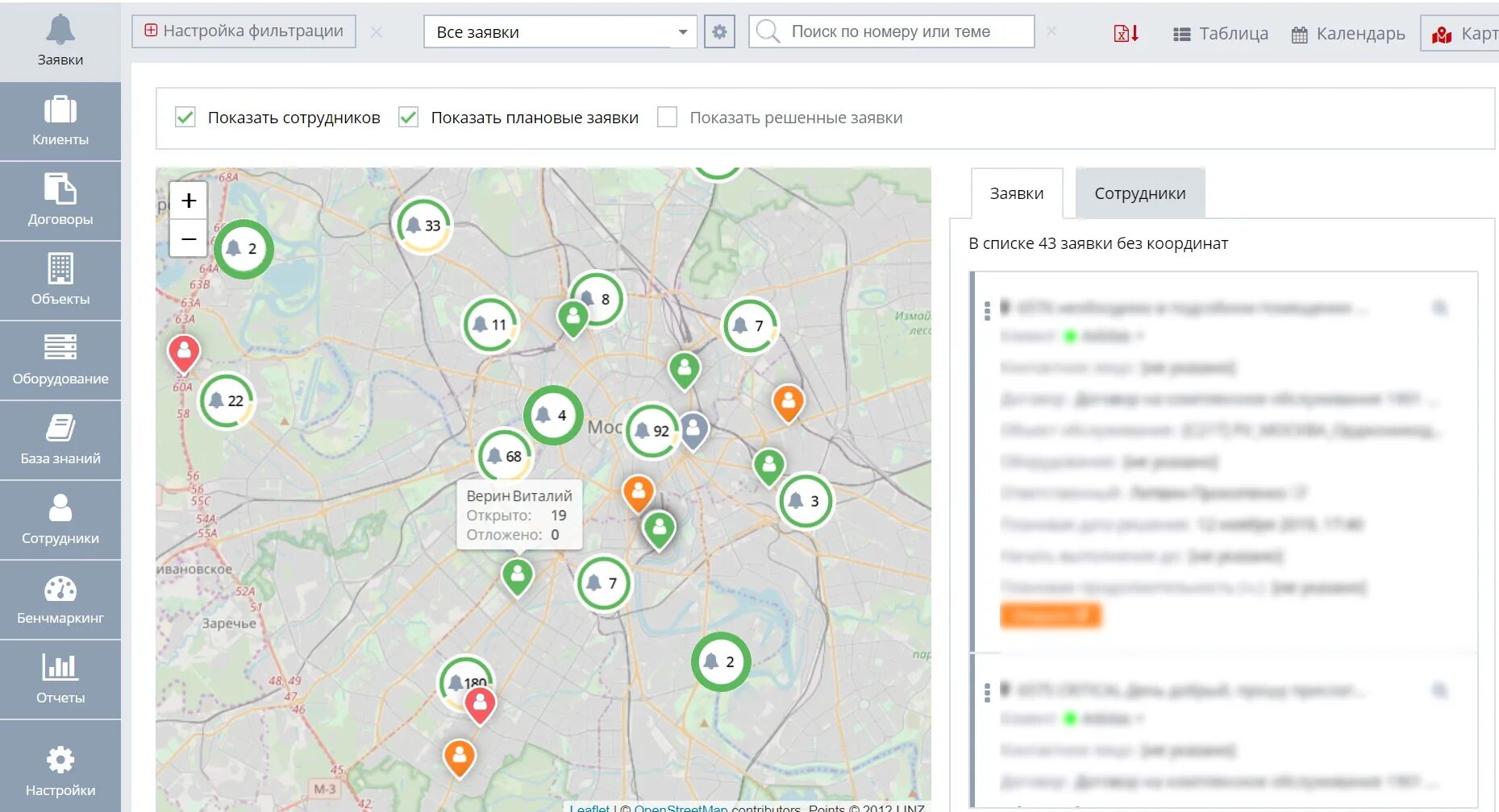 Местоположение работников. Okdesk заявки. Okdesk Интерфейс. Отображение заявок на карте. Отслеживание перемещения сотрудников.