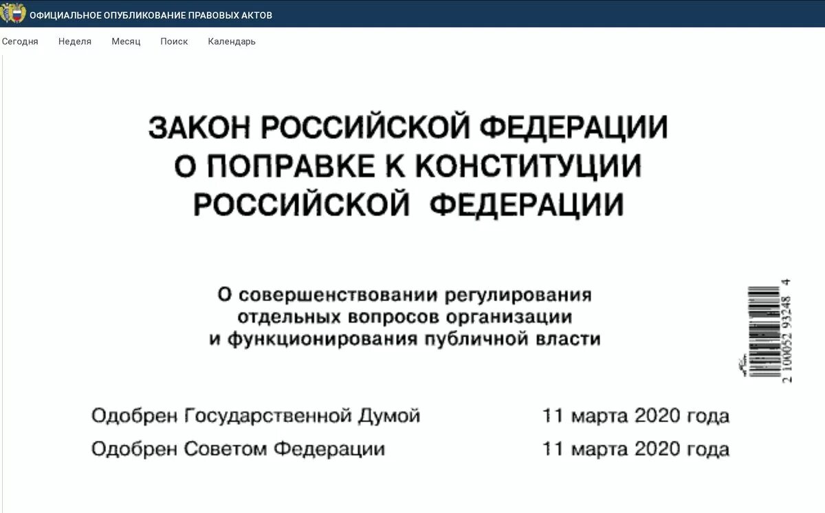 О регулировании отдельных вопросов