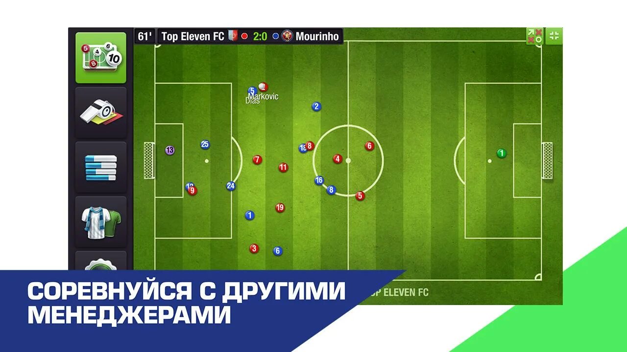 Игру топ 11. Тактика Top Eleven 2022. Top Eleven 2021. Top Eleven 2023. Top Eleven Football Manager.