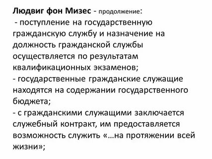 Роль науки в государственном управлении