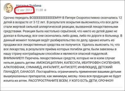 Срочно передать