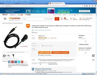 Aliexpress новая