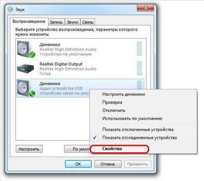 Как включить динамики на ПК. Звук на компьютере. Устройство воспроизведения звука. Подключить динамики на ноутбуке. Звуки устройство отключено