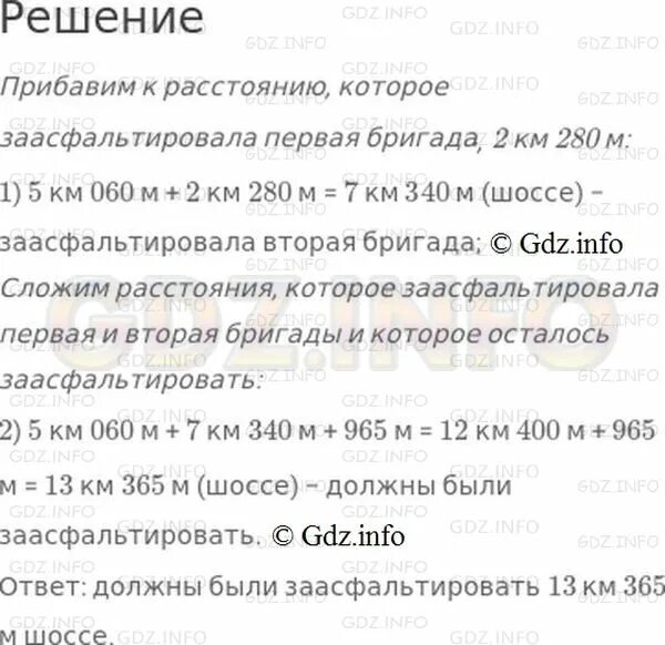 Задача 368. Задача 368