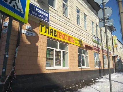 Чкалова 50