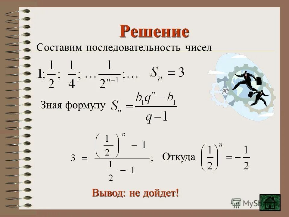 вывести формулу работы