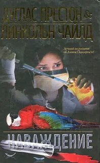 Книга наваждение