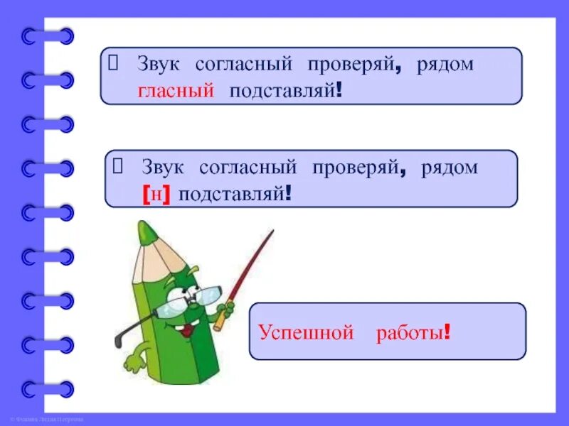 безударные гласные правило. как проверить парный согласный в корне. проверить согласиться. проверить согласиться. правило написание слов с парными согласными.