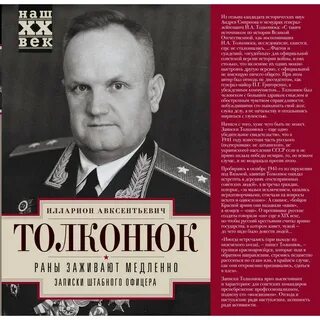 Записки офицера