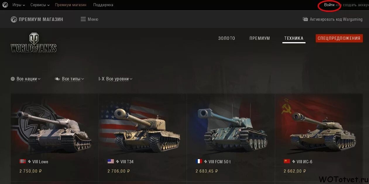 World of tanks премиум магазин обновлён. Магазин wot. Премиум магазин танк блиц. Игровое золото. Wot премиум магазин.