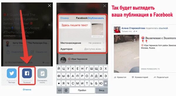 Поделиться трансляцией