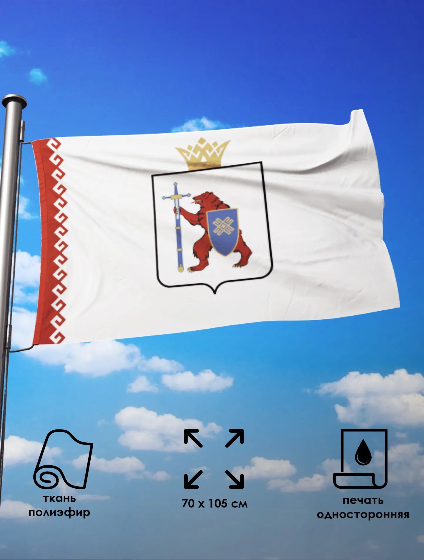 Flag of Mari El Waving in the Wind. 3D Waving Flag Design. the National Symbol, 