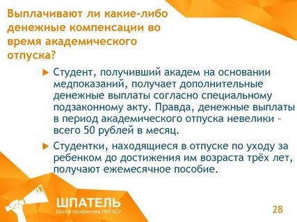 На сколько можно взять академический отпуск студенту