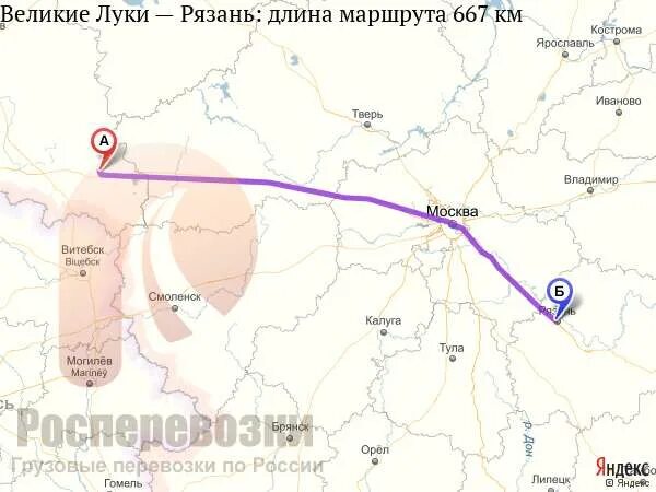 Барнаул тула расстояние. Рязань великие луки расстояние на машине. рязань великие луки расстояние. великие луки расстояние от иваново. великие луки расстояние от рязани.