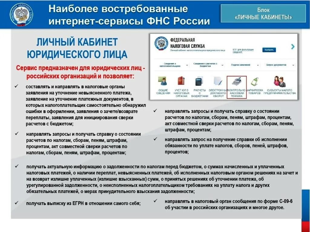 Как получить лк