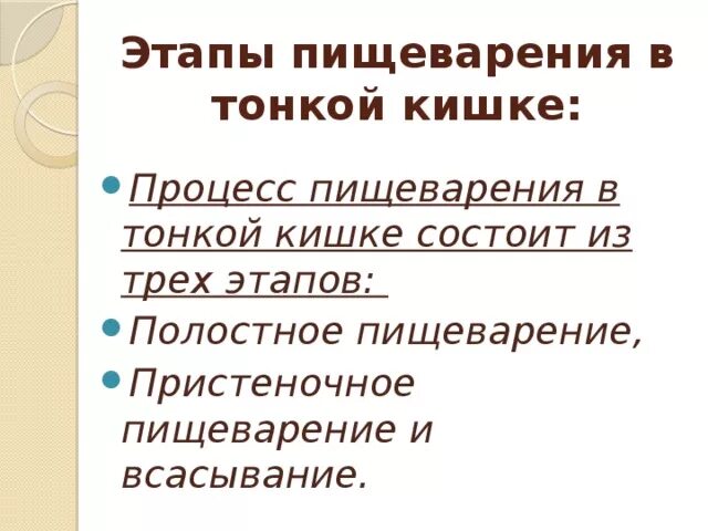 Процесс выделения состоит из двух последовательных этапов. Процесс выделения состоит из двух последовательных этапов