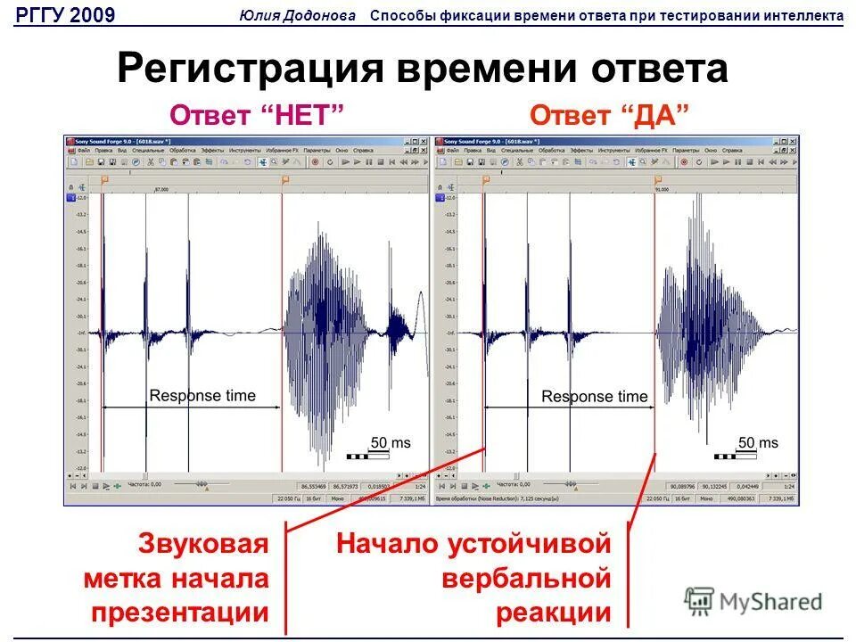 Звук метки