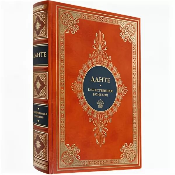Божественная комедия букинистика подарочное издание. Издательства ищущие авторов. Издательство эксмо каталог. Серия сибириада список книг. Издательства ищущие авторов.