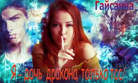 Мое проклятие читать полностью