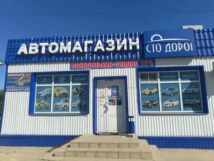 Сто дорог волжский