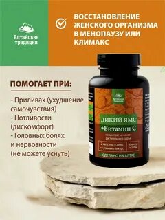 Дикий ямс прогестерон