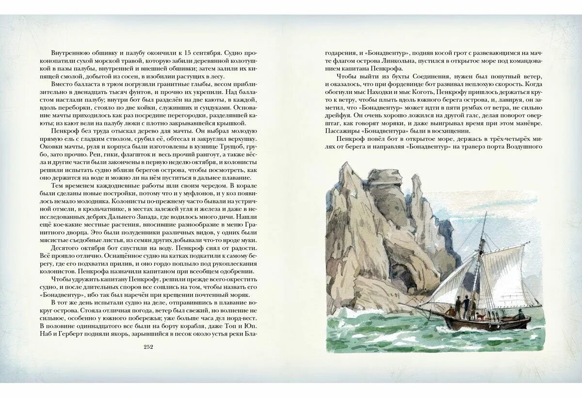 После долгих споров было принято. Ж. Верн "таинственный остров" 1974. Таинственный остров Жюль верна. Остров Линкольна таинственный остров. Карта острова из книги таинственный остров Жюль Верн.