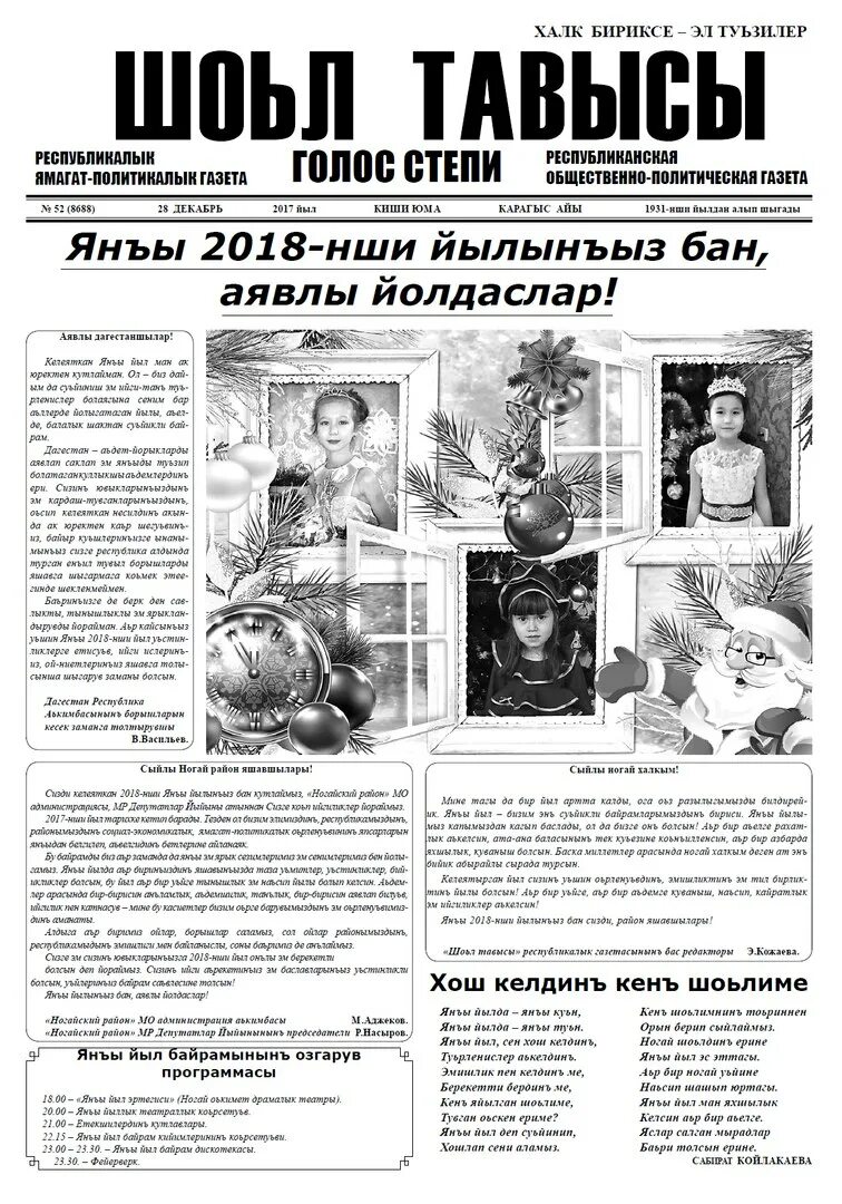 Постер степь. Голос степи. Голос степи. Степной голос. Голос степи.