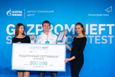 gazprom test