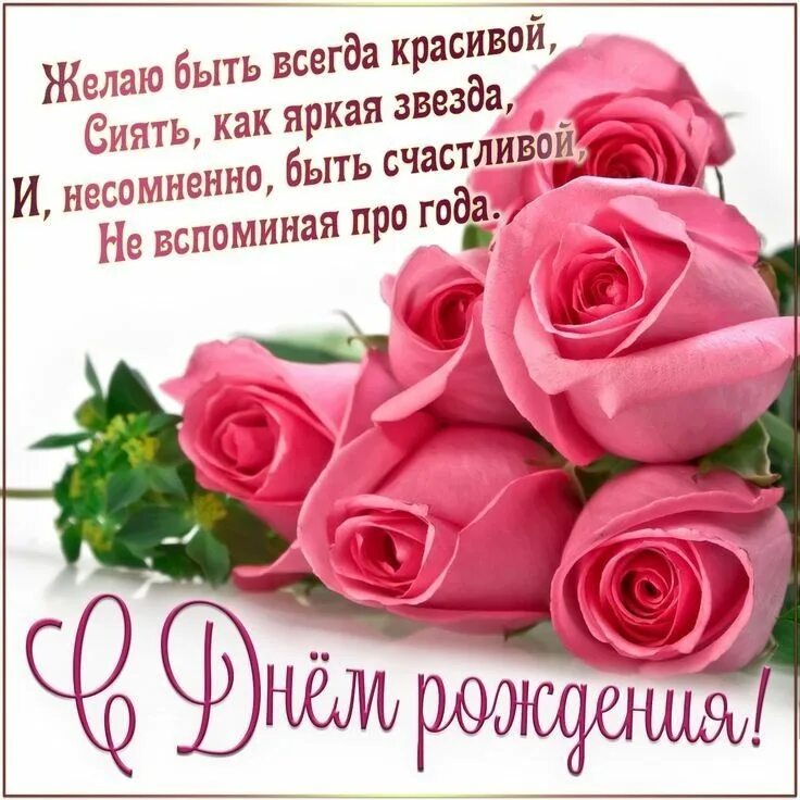 С днём рождения! #открытки #деньрождения 2025 ОТКРЫТКИ лето ВКонтакте
