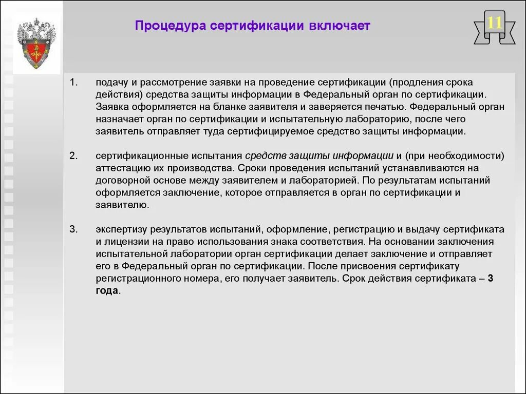 Аттестация включает