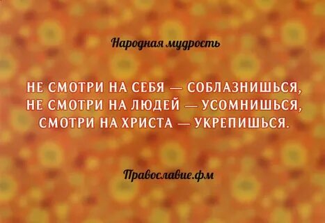 Не смотря на здоровье