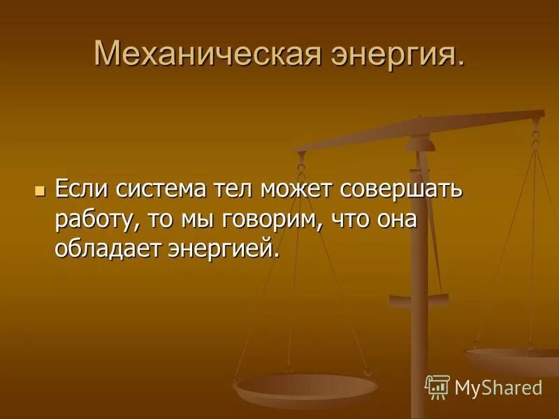 Вопросы по наследственному праву. Какие системы называются колебательными примеры. Какие системы называются колебательными. Колебательные системы системы тел которые способны совершать. Колебательные системы.