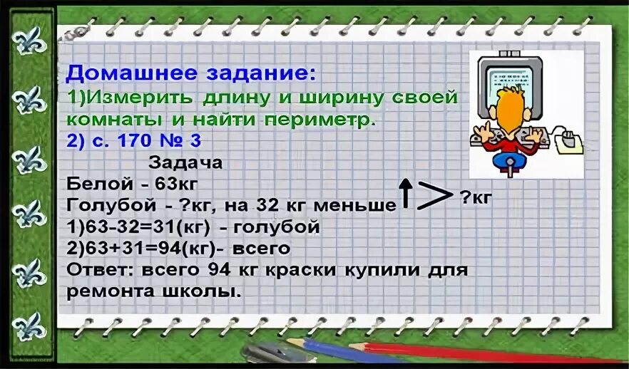 Длина комнаты 6 м а ширина