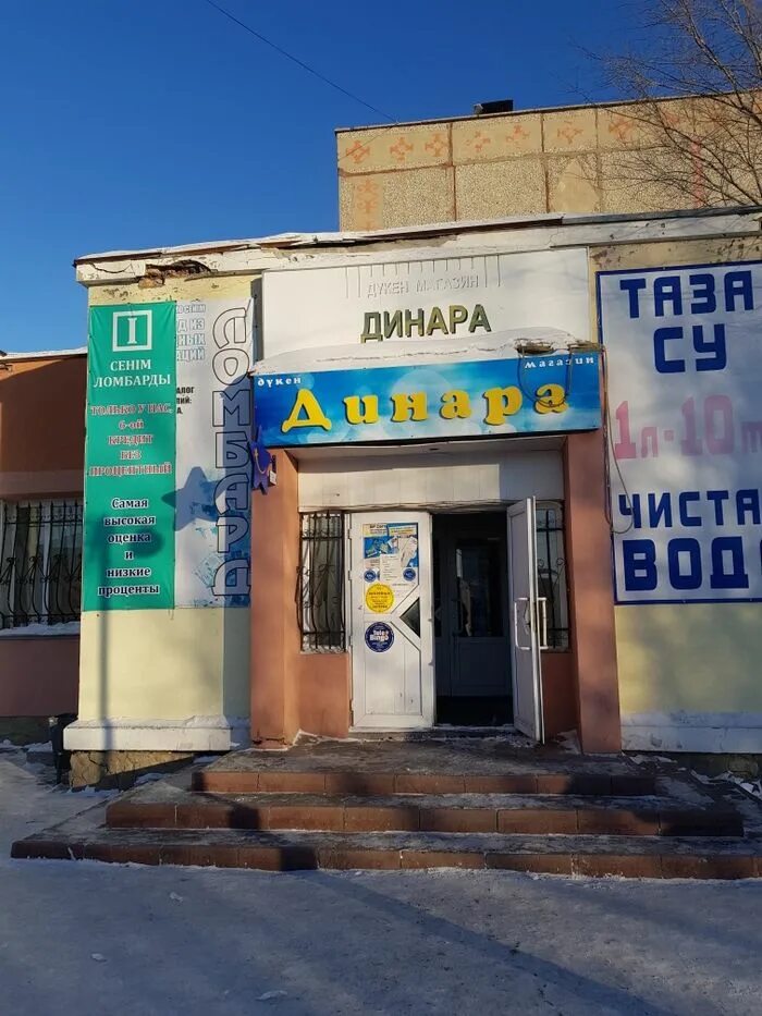 Аренда темиртау