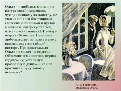 Жизнь ольги ильинской
